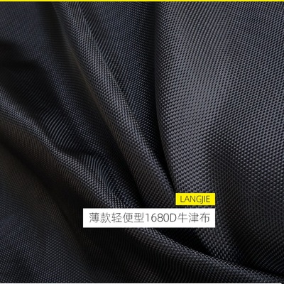 1680d双股牛津布料轻便厂家直销