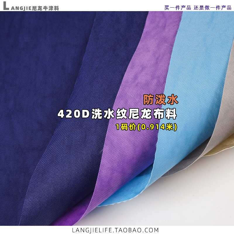 复古抓皱尼龙布料diy防水面料