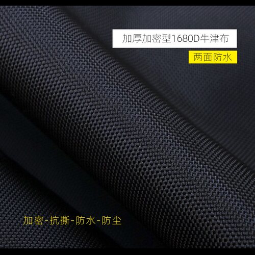 双面防水布料加厚牛津医疗设备