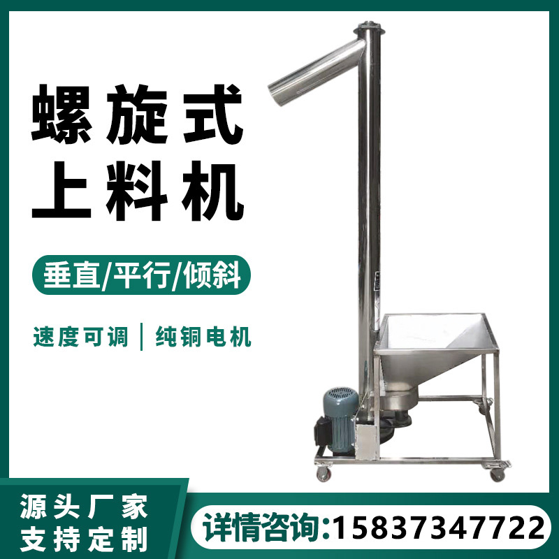 现货蛟龙加厚螺旋输送机水泥黄沙铁管型输送机耐磨颗粒垂直输送机