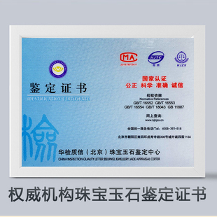 权威机构珠宝检测中心玉石鉴定证书费用 天然天珠材质 支持复检