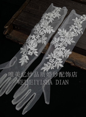 唯美忆纱婚纱长款绣花手套