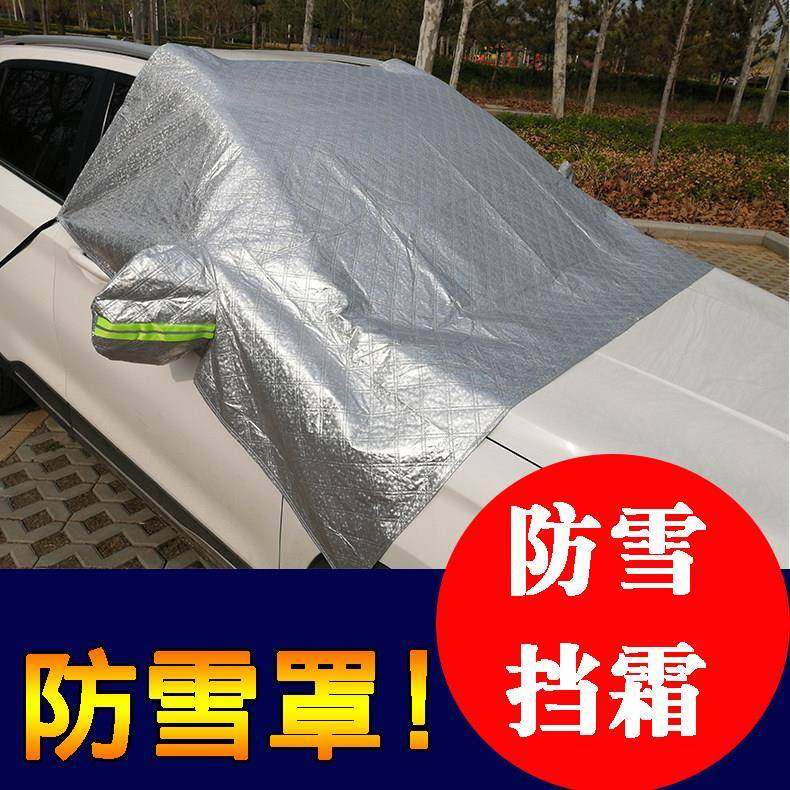 大众新捷达朗逸汽车前挡风玻璃罩防雪档风挡防霜罩雪挡半车衣冬季,汽车用品/电子/清洗/改装,遮雪挡,淘宝优惠券,粉丝福利购,淘宝优惠卷