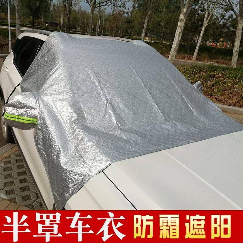 2021新款长安CS15CS35CS75睿聘汽车前挡风玻璃车衣遮阳挡风挡套车