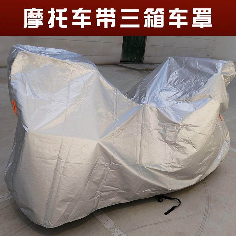 哈雷铃木雅马哈街车跑车巡航加大摩托车车衣 车罩车套 防雨防晒套