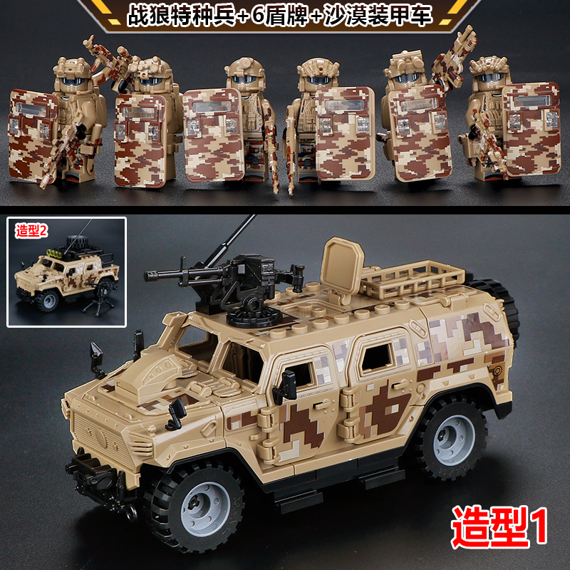 积木军事特种兵人仔战狼士兵人偶坦克装甲车模型益智拼装玩具男孩