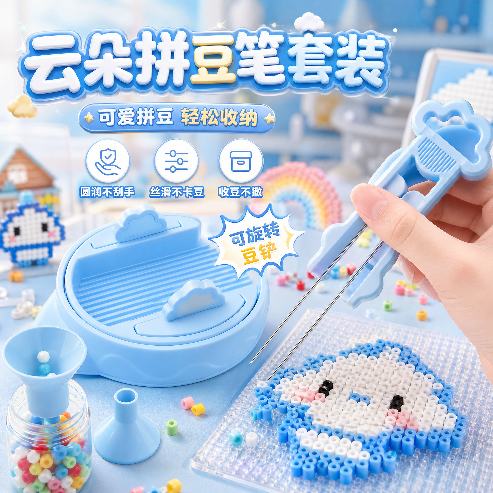 云朵拼豆笔三件套双长豆针笔旋转豆铲盒高颜值专用工具笔丝滑玩具图片