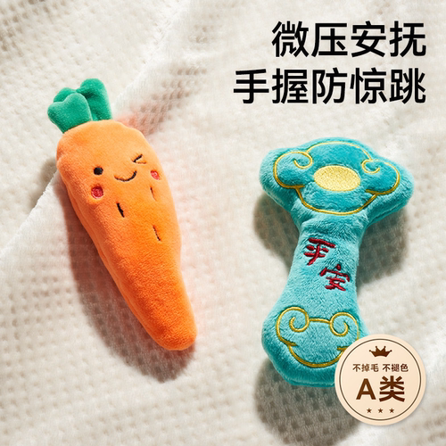 婴儿防惊跳神器手握胡萝卜玩偶可入口0到1岁新生宝宝安抚哄睡玩具