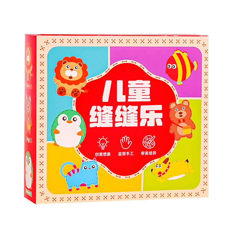 儿童缝缝乐不织布手工创意挂件