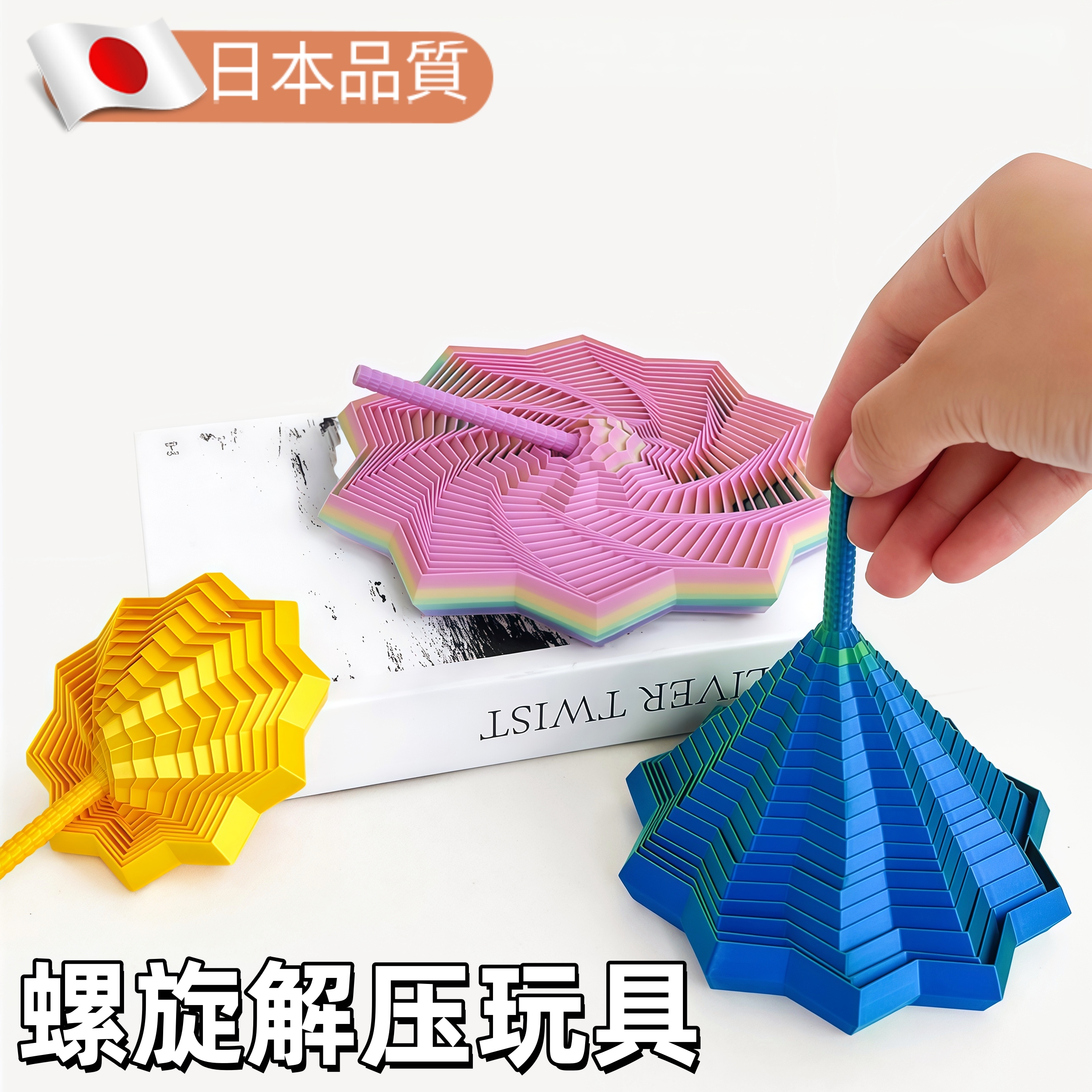 爆款3D打印八边形手柄螺塔魔幻几何立体桌面螺旋儿童解压跨境玩具