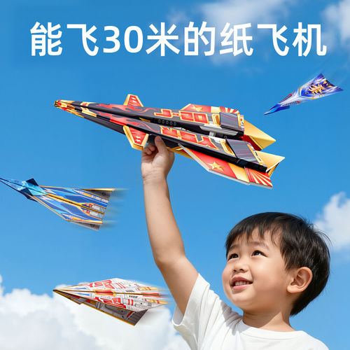 纸飞机专用折纸儿童益智3d立体手工飞机专用纸折叠应用书教程大全