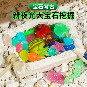考古挖掘玩具寻宝石夜光恐龙化石膏盲盒儿童敲砸挖矿宝藏男孩女孩