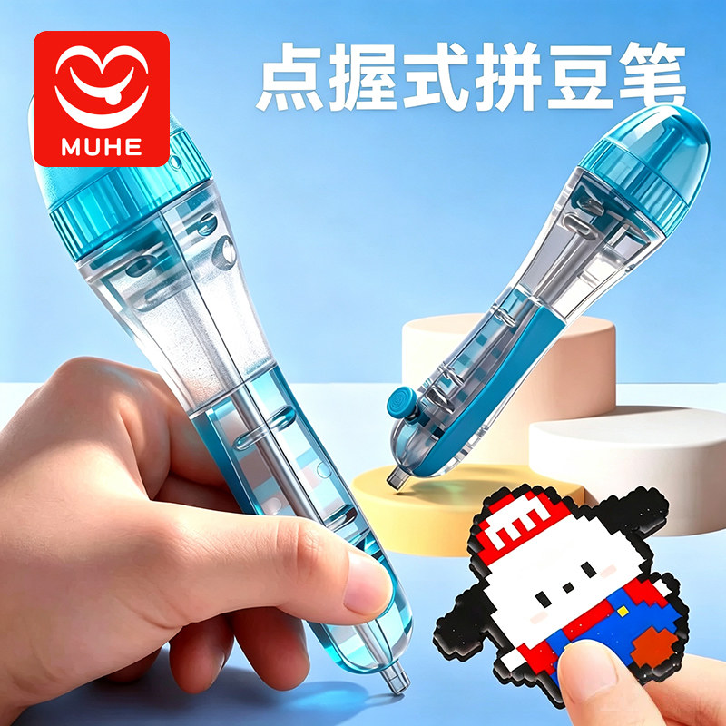 换仓式自动点珠拼豆豆笔手工diy拼豆神器工具材料包专用拼豆工具6图片