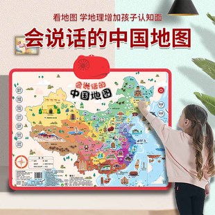 2024版 中国地图和世界地图点读挂图启蒙早教认知儿童学习 会说话