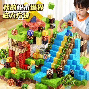 磁吸磁鐵拼圖積木拼裝 兒童益智男孩玩具 世界磁力方塊全套正版 我