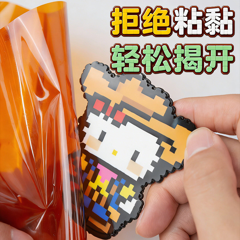 拼豆烫片茶色美纹纸助烫片烫布熨烫亮片耐高温可重复使用拼豆材料图片