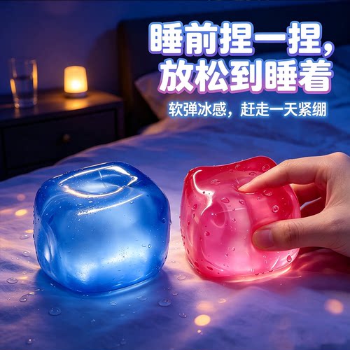 squishy冰块捏捏乐toy透明needoh慢回弹手作球软软麦芽糖解压玩具