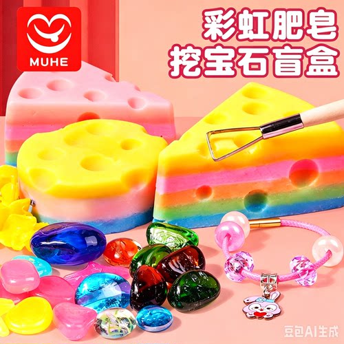 挖宝石彩虹肥皂挖掘玩具