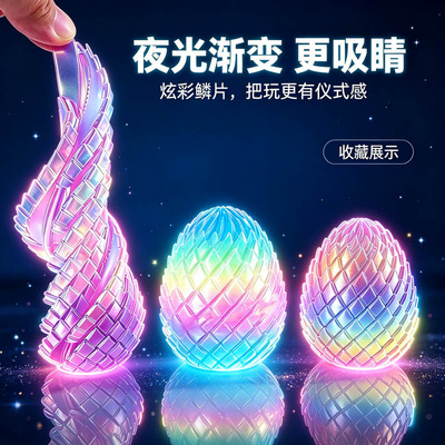 2026新款3D打印龙蛋解压神器缓解焦虑创意旋转变形球儿童玩具礼物