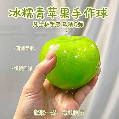 新款苹果透明手作球吵吵球声控系列捏捏乐纯手工diy解压儿童玩具8