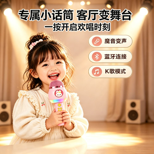 儿童话筒麦克风卡拉ok唱歌音响一体机小女孩k歌宝宝早教益智玩具8