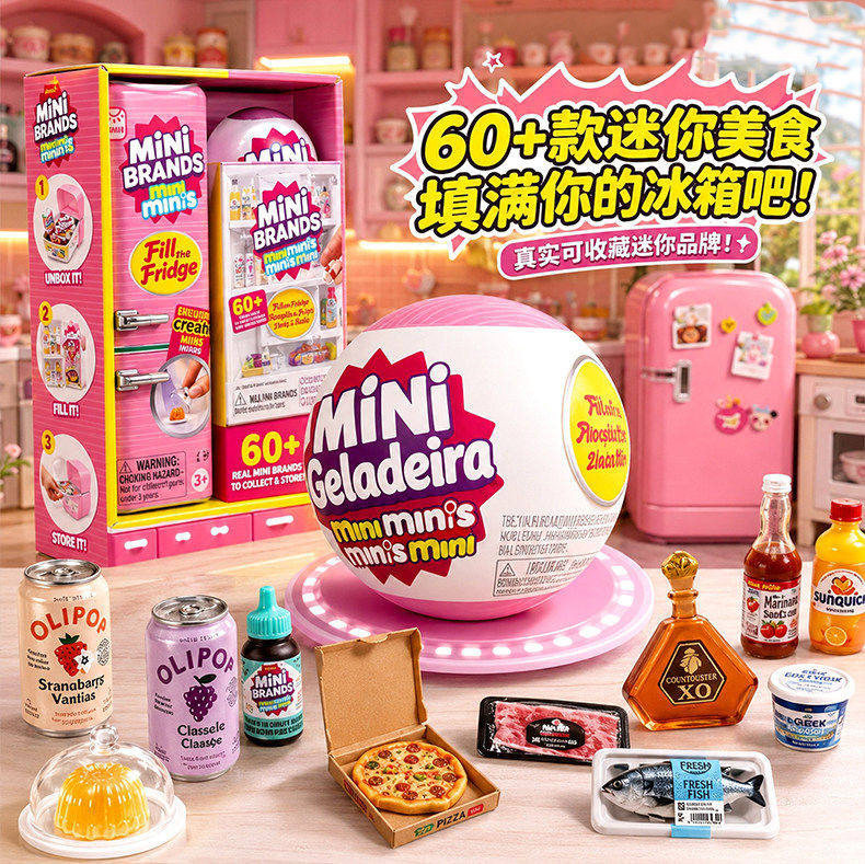 爆款迷你冰箱玩具全套盲盒微缩仿真美食男女孩过家家亲子互动摆件图片