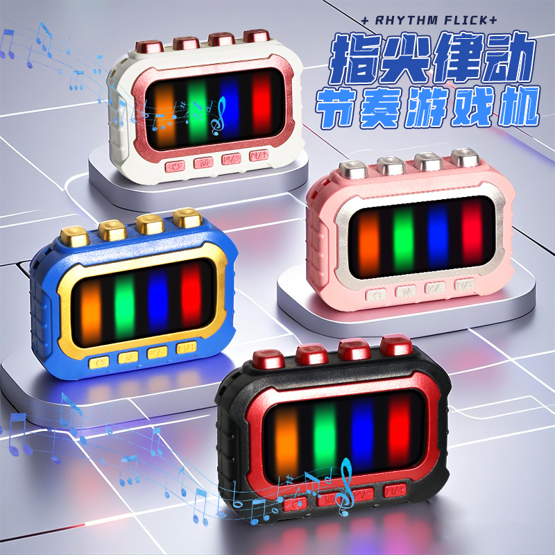 节奏掌机游戏机儿童益智思维专注力训练按按乐闯关智力玩具男礼物