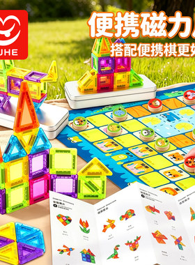 迷你彩窗磁力片便携口袋方块磁吸强磁铁儿童益智玩具拼装旅行积木