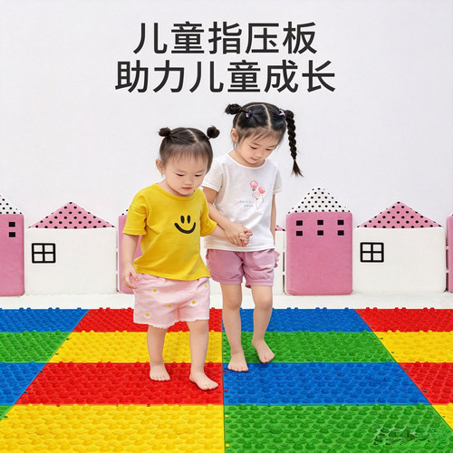 小朋友儿童宝宝感统触感训练指压板垫足脚底按摩垫家用趾压板锻炼