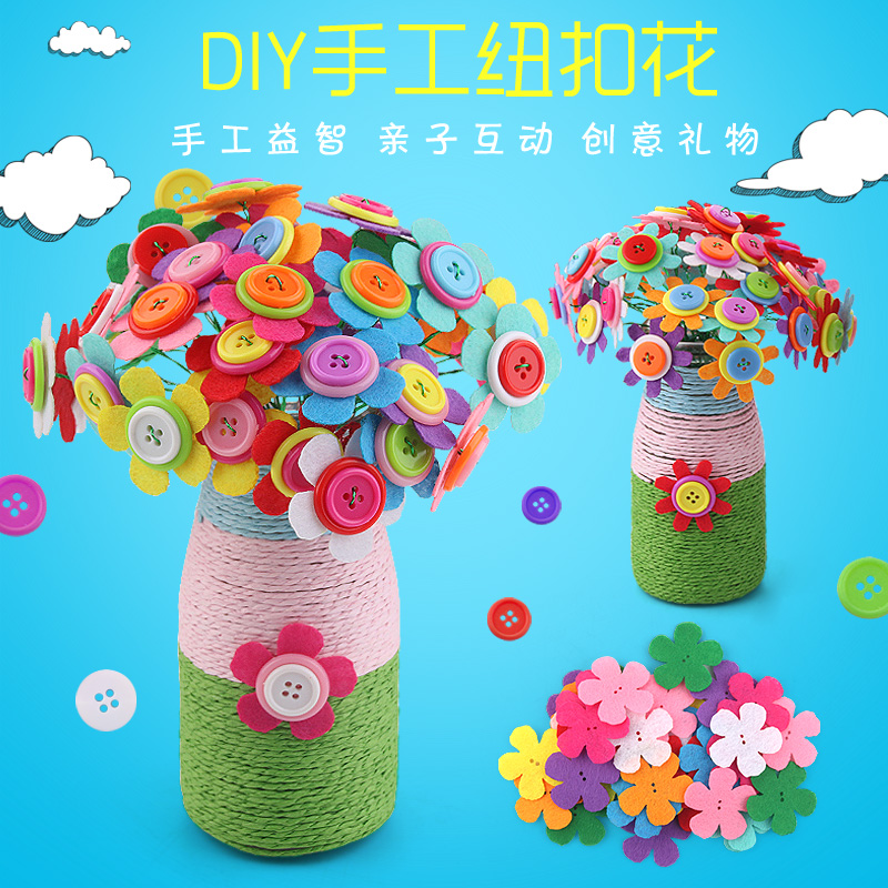 Ŧ¿Û»¨ ¶ùͯÓ×¶ùÔ°diy´´ÒâÊÖ¹¤ÖÆ×÷¿Û×Ó»»¨ÊøÊÖ¹¤²ÄÁϰüÍæ¾ßÅ®º¢