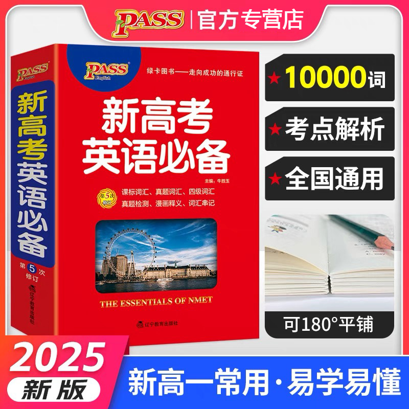 绿卡图书英语工具书英语语法