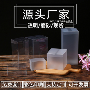 现货pvc透明盒子定做per塑料包装盒定做pp模型公仔塑胶礼品盒批发