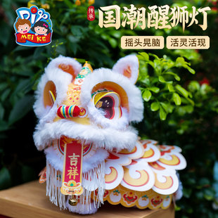 新春新款国潮醒狮灯笼DIY制作材料儿童益智玩具手持小狮子玩偶