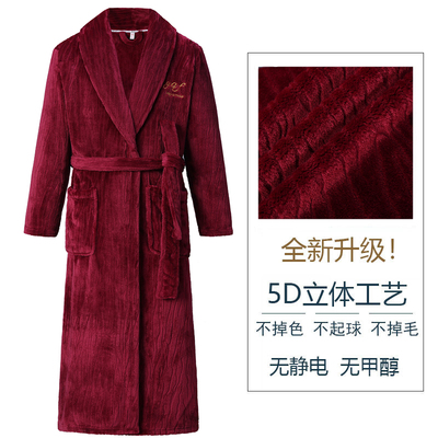男士法兰绒加长加厚睡袍