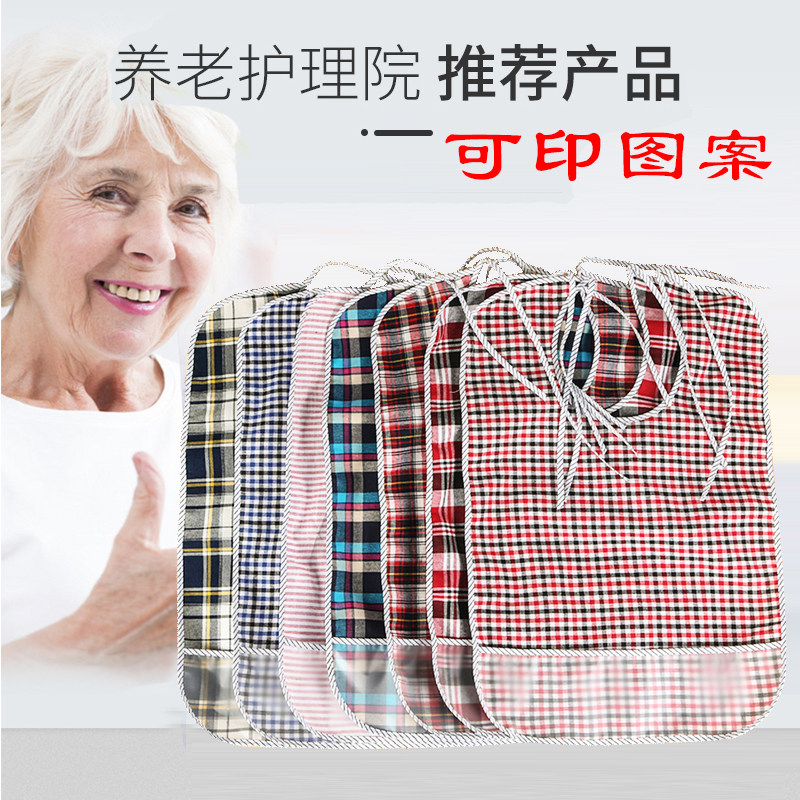 围兜老人吃饭用的围兜防水中风护理围裙口水巾硅胶围兜大成人罩衣,家庭/个人清洁工具,围裙,淘宝优惠券,粉丝福利购,淘宝优惠卷