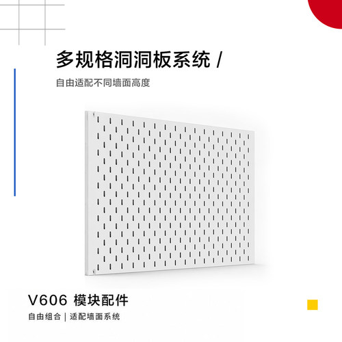 【洞洞板】BORING VITSOE 606墙壁置物架上墙系统导轨零配件