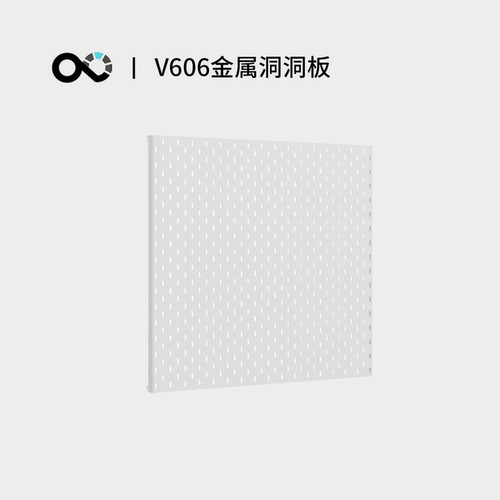 【洞洞板】BORING VITSOE 606墙壁置物架上墙系统导轨零配件
