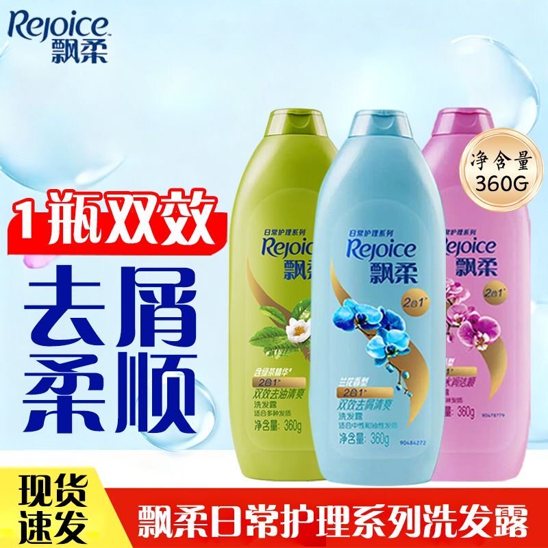 家庭护理200ml洗发水多省包邮图片