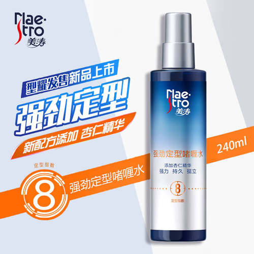 美涛强劲定型啫喱水240ml美发