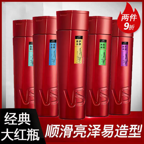 VS沙宣洗发水露女男修护水养
