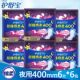 护舒宝卫生巾甜睡棉柔夜用400mm 6包棉柔表层官网旗舰姨妈巾 6片