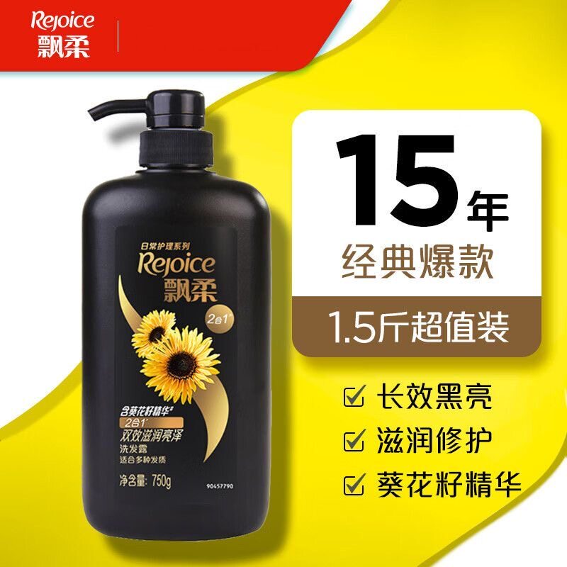 飘柔洗发水露家庭护理750ml多省图片
