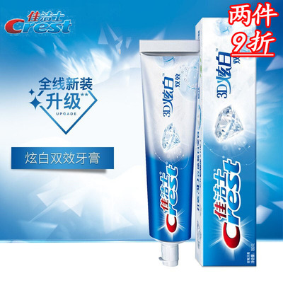 佳洁士牙膏3d炫白双效薄荷120g
