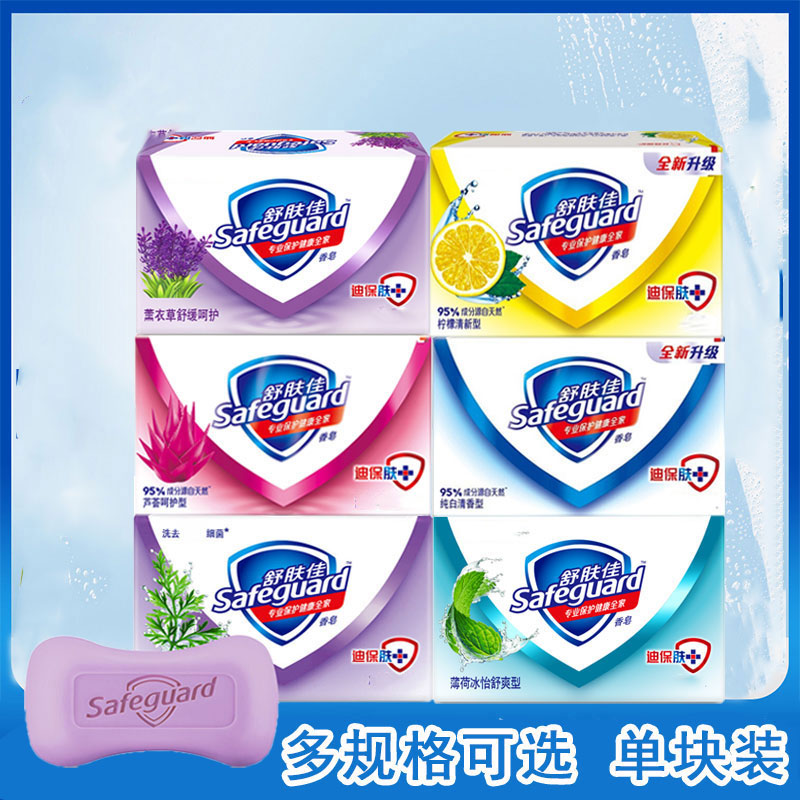 舒肤佳芦荟呵护型108克香皂