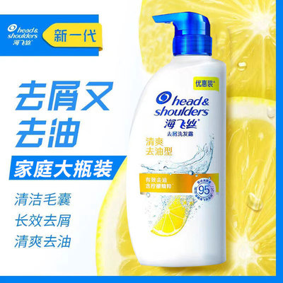 海飞丝去屑930ml清爽洗发乳官方