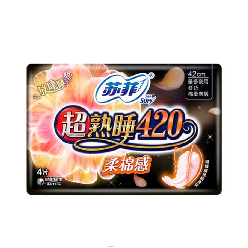 苏苏菲卫生巾口袋魔法小巧时尚便携式亲肤棉柔薄款掌心包姨妈巾