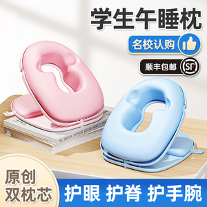 儿童午睡枕小学生趴睡枕教室桌上睡觉抱枕午休趴趴枕头午睡神器