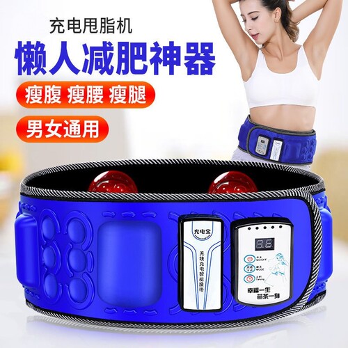 燃脂减小腹瘦身腰带神器