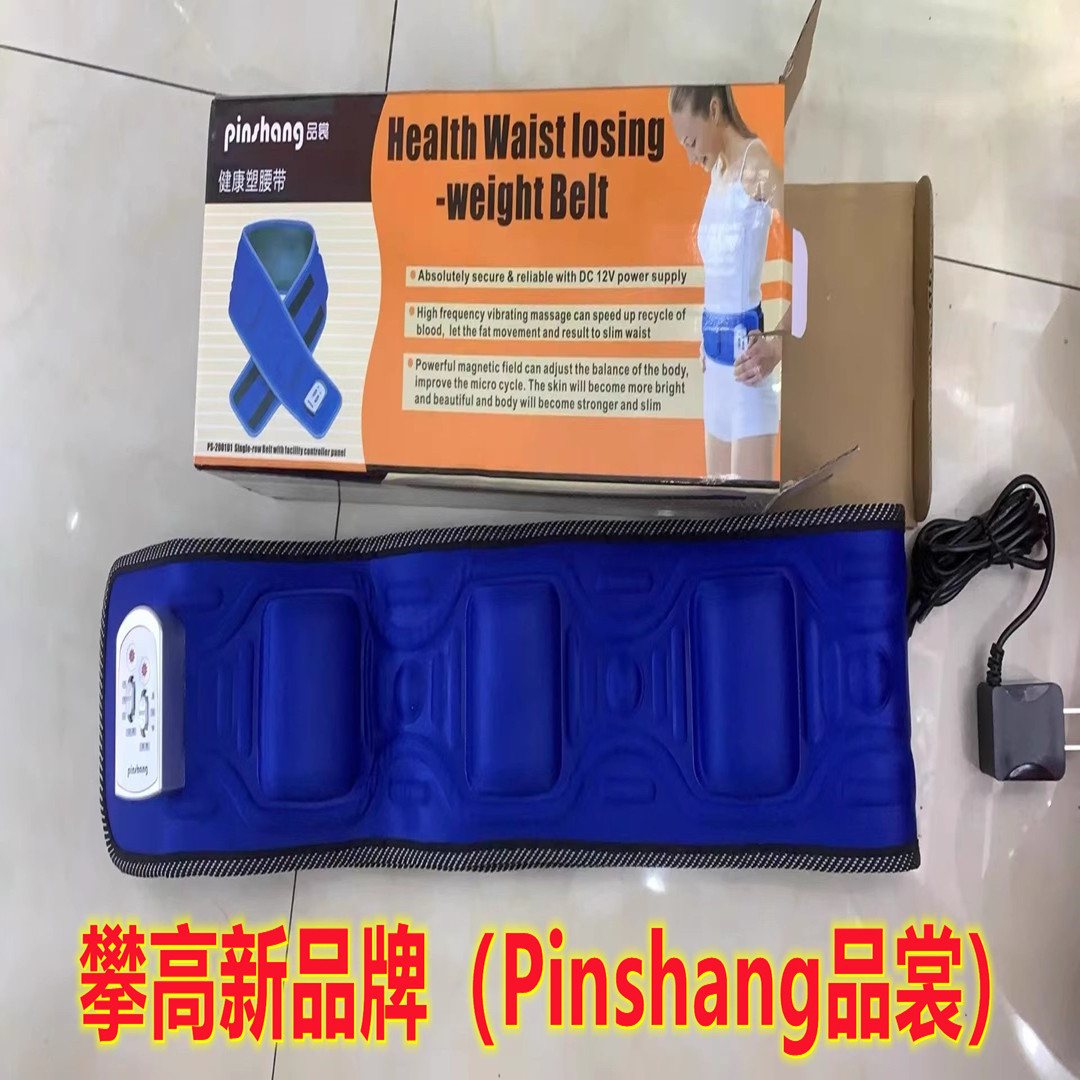 正品品裳震动甩脂机电动腰带震动腰带腹部甩脂腰带按摩腰带攀高