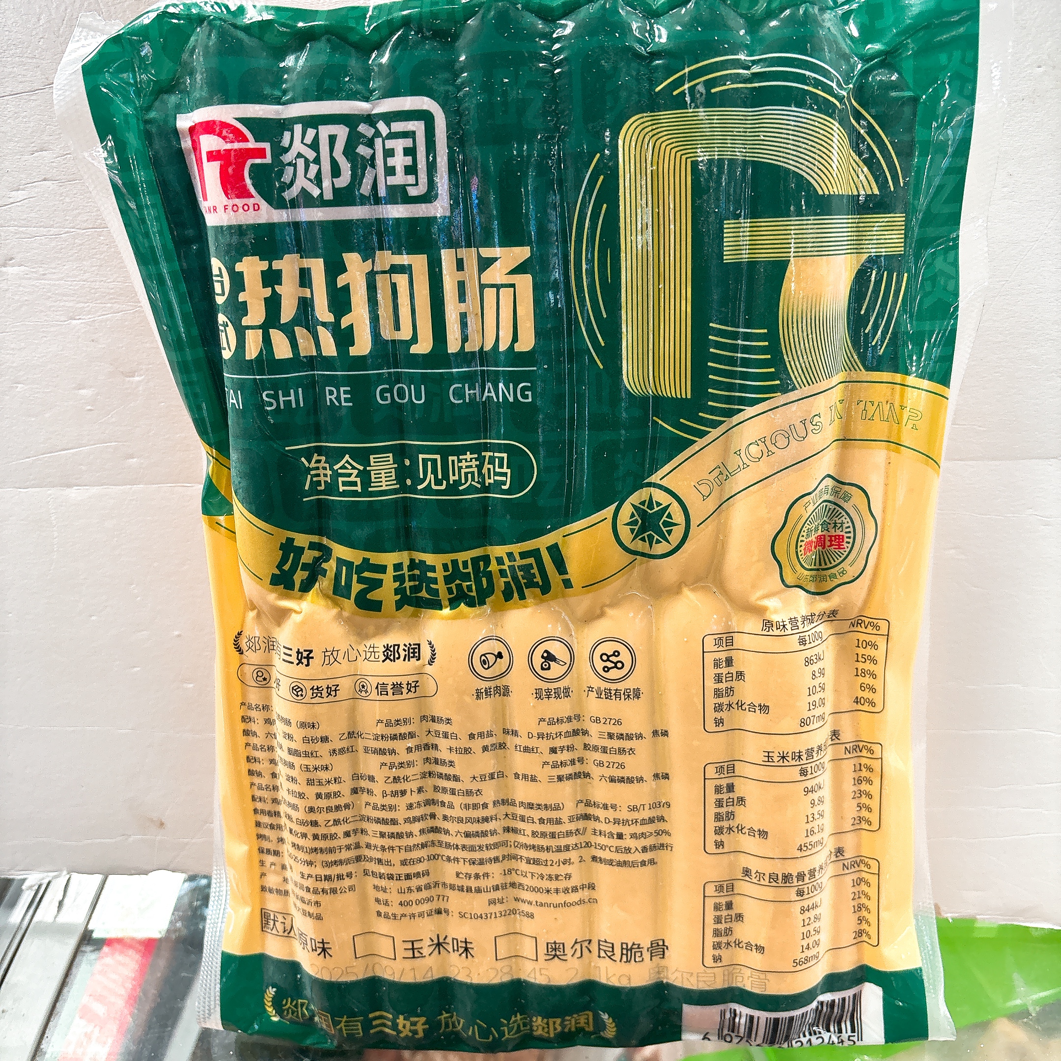 脆骨肠热狗肠鸡肉淀粉肠30支烧烤油炸夜市小吃校门口摆摊脆骨热狗